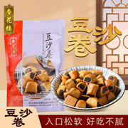 杏花楼豆沙卷300g袋装红豆早餐，小面包点心夹心，糕上海中式糕点零食