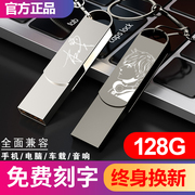 u盘128GB手机电脑高速优盘 32g车载type-c多用大容量定制