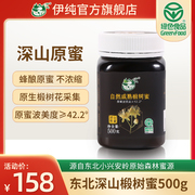 伊纯小兴安岭深山蜂蜜纯正天然椴树蜜森林椴树峰蜜500g原蜜纯蜂蜜