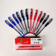 一枝笔101B欧标中性笔0.5mm黑色碳素笔一支笔办公签字笔墨蓝红蓝