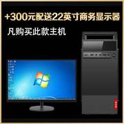 酷睿i3i5i7四核电脑，主机8g内存，家用办公diy台式组装电脑全套