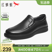 红蜻蜓男鞋2024春季商务休闲皮鞋，男士牛皮通勤皮鞋软底套脚鞋