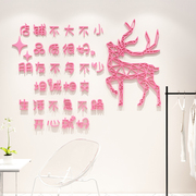 创意温馨女装小店服装店铺背景墙面，装饰布置3d立体亚克力墙贴画纸