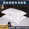 酒店宾馆床上用品枕套加密加厚白色条纹枕头套枕芯套民宿专用