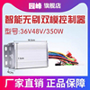 电动车控制器36v48伏350w17安a瓦6管直流无刷双模智能新大洲小鸟