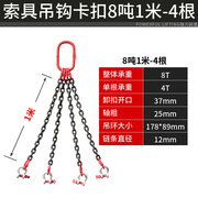 起重链条吊索具卸扣吊装行吊行车吊车g80链条，吊装工具