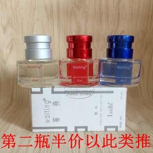 等待香水派雅wating男士女士，香水持久淡香30ml50ml