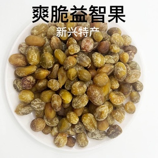 爽脆益智果酸甜益智果九制，益智果陈皮小春，砂蜜饯零食阳春特产凉果