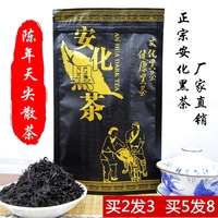 黑茶湖南安化天尖黑茶叶，正宗陈年天尖散装湖南安华黑茶150g