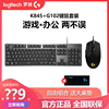 罗技键鼠套装k845+g102有线机械键盘RGB鼠标游戏办公通用送大桌垫