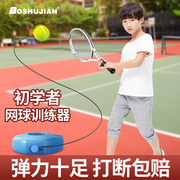 儿童单人打户外专用网球拍打回弹带线绳训练器自打网球自练习神器