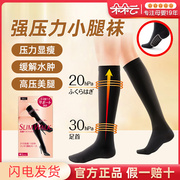 slimwalk小腿袜丝翎压力瘦腿，袜黑色2阶段紧身美腿，中筒袜子小腿袜