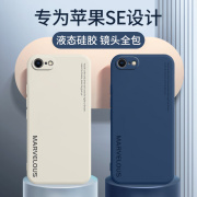 iphonese3手机壳苹果se2代保护套液态硅胶iphonese2022镜头，全包es防摔外壳ipse男5g女潮牌三超薄软壳ins