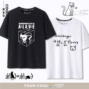 薛定谔的猫数学物理理工学霸同款公式，个性短袖t恤男纯棉休闲衣服