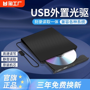 usb外置光驱笔记本台式一体机通用移动dvdcd，vcd刻录机光盘读取