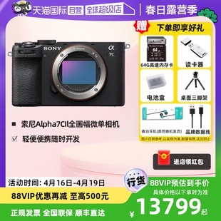 自营SONY/索尼 Alpha 7C II 新一代全画幅微单相机a7c2 A7CM2