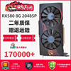 拆机蓝宝石RX580迪兰5905600XT电脑高端4K游戏电竞8G显卡588