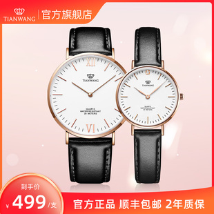 天王表twinkle系列时尚石英简约轻薄型皮带手表学生款情侣表3851