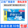 护舒宝瞬洁丝薄干爽网面日用卫生巾34片240mm大姨妈棉