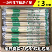一次性筷子家用饭店打包婚宴专用快餐外卖熊猫竹筷独立包装方便筷