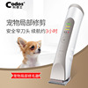 科德士CP-3380宠物电推剪脸耳脚修毛器猫犬局部剃毛小狗电推子