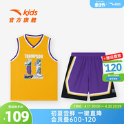 安踏儿童篮球服小童男童套装夏装2024年背心短裤透气运动两件套