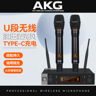 AKG Y200S充电话筒一拖二无线话筒会议家用KTV婚庆舞台演出