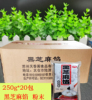 优正黑洋酥黑芝麻馅250g*20包整箱 汤圆包子黑芝麻粉烘焙馅料