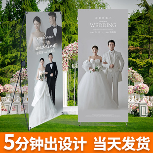 海报结婚迎宾易拉宝设计制作酒店，婚礼迎宾牌婚纱照，大海报结婚展架