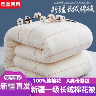 百优百棉业新疆棉被被芯长绒棉，棉花被子春秋，全棉保暖棉絮棉胎床垫
