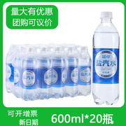 24年新货上海延中盐汽水600ml*20瓶碳酸低能量，夏日防暑解渴饮料