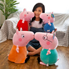 毛绒玩具猪公仔布娃娃猪粉红，佩琪一家四口儿童节日礼佩琦玩偶抱枕