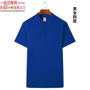 宝蓝色短袖POLO衫 XY6170CVC棉定制logo订做广告衫服印图绣字