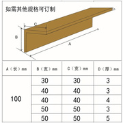 打包护角条纸质护墙角防撞条墙角保护条L纸质打包家具保护条