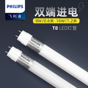 飞利浦led灯管t8长条，日光灯家用电灯，棒光管超亮管节能60cm1.2米