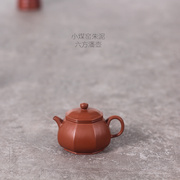 大红袍纯手工小煤窑朱泥，200cc八方潘壶紫砂壶小茶壶