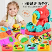 儿童彩泥蔬菜面条机做包子，饺子水果模具挤面压面擀面机女孩玩具男