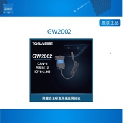 gw2002canrs232io-2.4g(同星自主研发无线组网协议)