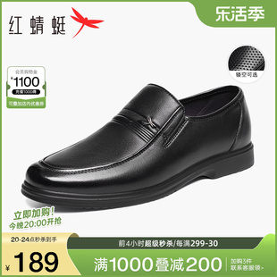 红蜻蜓男鞋春季商务休闲皮鞋，男士通勤正装皮鞋，真皮中年爸爸鞋