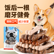 狗狗磨牙棒清洁牙齿比熊犬专用磨牙棒狗中型犬零食狗训练奖励零食