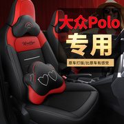 2012-21款上汽大众polo座套专用波罗，全包围夏季车用女士汽车坐垫