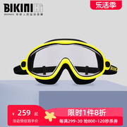 BIKINIHI儿童泳镜女童游泳眼镜男童防水防雾高清大框潜水镜装备