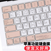 2023款苹果macbook键盘膜电脑air13.6寸mac13.3笔记本，pro13超薄os功能快捷键，16保护15配件m2软硅胶m1全覆盖