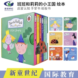 英文原版绘本ben&holly'slittlekingdomlittlelibrary班班和莉莉的小王国小图书馆绘本启蒙认知手掌书纸板书英语读物