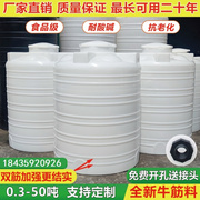 塑料牛筋桶pe水箱加厚耐酸碱水塔储水罐超大号蓄水桶食品级化工桶