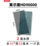 HD90000导热硅胶片硅脂垫片m2显卡3080 3090显存散热垫片
