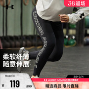 安德玛UA 女款跑步健身训练瑜伽运动修身紧身裤长裤1356403