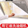 日本抽油烟机吸油纸厨房防油贴纸耐高温防火家用防油罩隔油过滤网