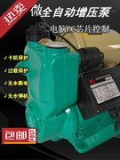 上元全自动抽水泵家用自吸泵水井，高扬程(高扬程，)220v管道自来水增压泵