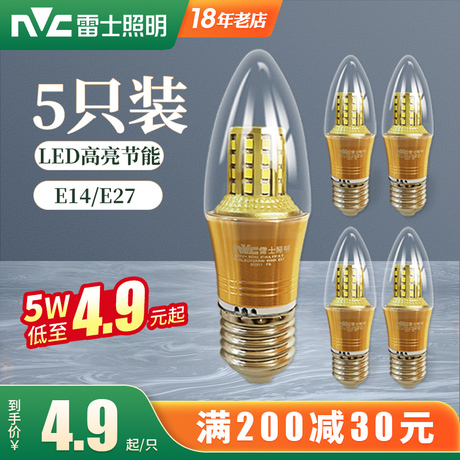 led蜡烛灯e27尖泡
